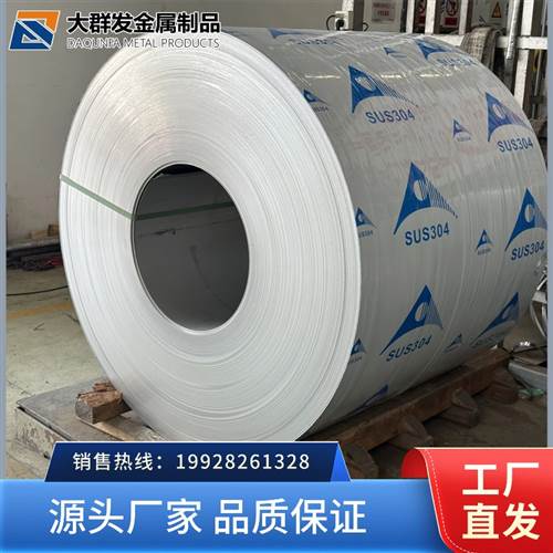 揭阳316不锈钢卷板 揭阳防腐防锈316不锈钢卷板 国标食品级316不锈钢卷板